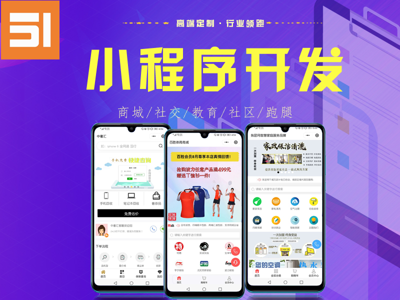 微信商城开发引领新潮流