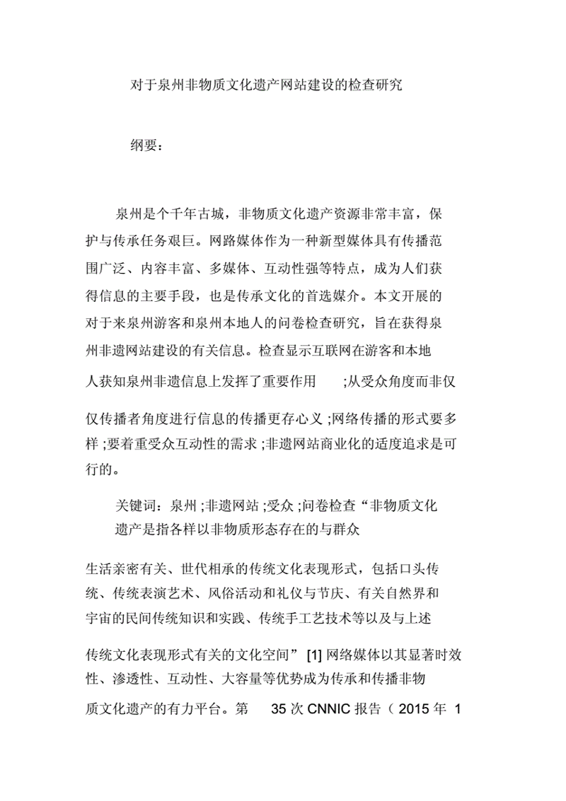 泉州网站建设：紧跟时代步伐，打造企业品牌