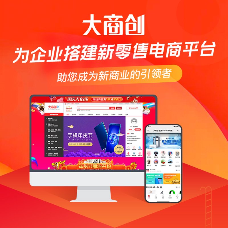 微信商城开发：构筑电商新时代的桥梁